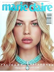 Журнал МАРИ КЛЕР