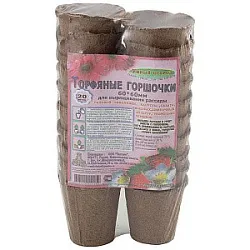 Горшок торфяной 60*60 20шт