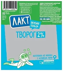 Творог ЛАКТ бзмж 2% 300г
