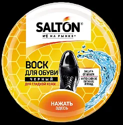 Воск для обуви САЛТОН для гладкой кожи черный ж/б 75мл