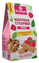 Сухарики КУСНЯШНО яблочные с малиной 35г