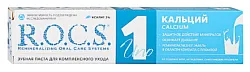 Зубная паста РОКС Уно кальциум кальций 74г