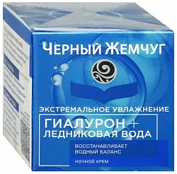 Крем для лица ЧЕРНЫЙ ЖЕМЧУГ Экстемальное увлажнение ночь 50мл