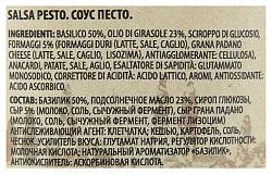 Соус песто СЕНТО ПЕРСЕНТО ст/б 190г
