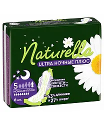 Прокладки НАТУРЕЛЛА Ультра ночные плюс 6шт