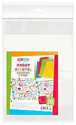 Набор обложек АРТ-СПЭЙС 10шт арт.352973