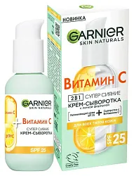 Крем-сыворотка для лица ГАРНЬЕР Витамин С SPF25 50мл