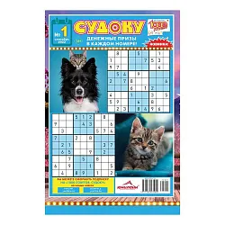 Журнал 1000 СОВЕТОВ Судоку