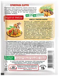 Карри ТРАПЕЗА м/у 15г