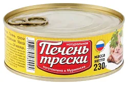 Печень ВКУСНЫЕ КОНСЕРВЫ трески натуральная 230г