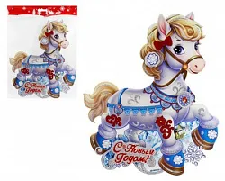 Декор новогодний ТАМ-ТАМ Нарядная лошадка 24*29см арт.SYTH-2825015