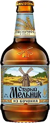Пивной напиток СТАРЫЙ МЕЛЬНИК Пшеничное живое из бочонка 4.9% ст/б 0.45л