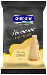 Сыр КИПРИНО Пармезан бзмж 40% 150г