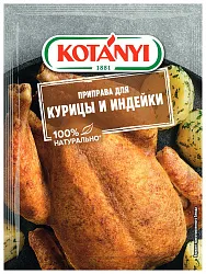 Приправа КОТАНИ Для курицы и индейки м/у 30г