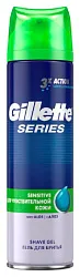 Гель для бритья ЖИЛЛЕТ Сириес сенситив 200мл