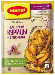 Смесь МАГГИ На второе для сочной курицы с чесноком м/у 38г
