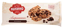 Печенье ЯШКИНО Американское 200г