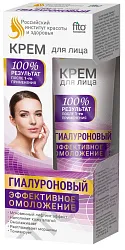 Крем для лица ФИТО КОСМЕТИК Эффективное омоложение гиалуроновый 45мл