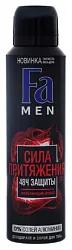 Дезодорант ФА Мен Сила притяжения мужской спрей 150мл