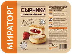 Сырники МИРАТОРГ с клубничной начинкой 280г