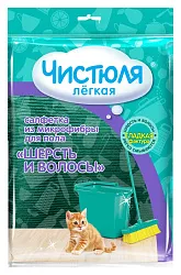 Салфетка для пола ЧИСТЮЛЯ Легкая микрофибра 60*70см