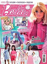 Журнал ИГРАЕМ С БАРБИ