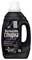 Гель-концентрат для стирки БОЛЬШАЯ СТИРКА для черного 1200г