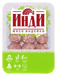 Фрикадельки ИНДИ из индейки охл 300г