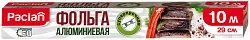 Фольга алюминиевая ПАКЛАН 10м