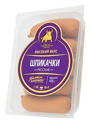 Шпикачки ВЫСОКИЙ ВКУС Русские 1кг