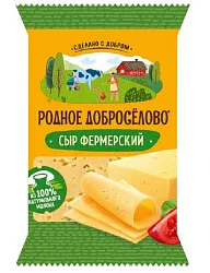 Сыр РОДНОЕ ДОБРОСЕЛОВО Фермерский бзмж 50% 180г