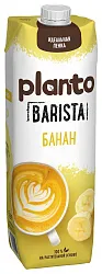 Напиток соевый ПЛАНТО Бариста банан ультрапастер 0.7% 1л