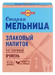 Кофейный напиток СТАРАЯ МЕЛЬНИЦА без кофеина 100г