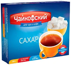 Сахар ЧАЙКОФСКИЙ кусковой белый карт/уп 250г