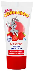 Зубная паста детская МОЕ СОЛНЫШКО Клубника 65г