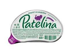 Паштет ПАТЕЛИНА из индейки л/у 60г