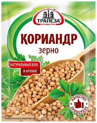 Кориандр ТРАПЕЗА в зернах м/у 15г