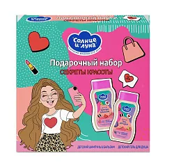 ПН СОЛНЦЕ И ЛУНА Тайны красоты для девочек 3+ шампунь-бальзам 200мл+гель для душа 200мл