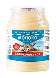 Сгущенное молоко ВОЛОКОНОВСКОЕ с сахаром и кофе ГОСТ бзмж пэт 380г