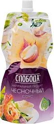 Соус СЛОБОДА чесночный м/у 200мл