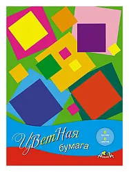 Бумага цветная АППЛИКА Разноцветные квадратики А4 8л 8цв арт.с1279-20