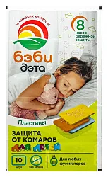 Пластины ДЭТА Бэби Инсекто 10шт