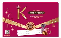 Набор конфет КОРКУНОВ Конверт 100г