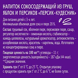 Напиток сокосодержащий МОЯ СЕМЬЯ Персик-Кудесник 0.95л