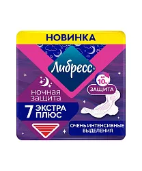 Прокладки ЛИБРЕСС Экстра Плюс 7шт