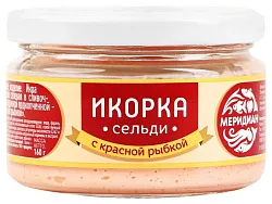 Икорка сельди МЕРИДИАН с красной рыбой 160г