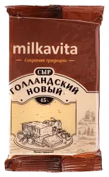 Сыр МИЛКАВИТА Голландский новый бзмж 45% 180г
