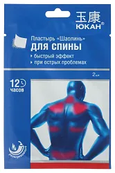Пластырь ЮКАН Шаолинь противоревматический для тела 2шт