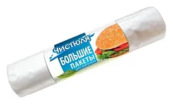 Пакеты для хранения ЧИСТЮЛЯ 26*40см 100шт