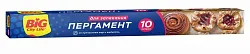 Пергамент БИГ СИТИ для запекания 10м